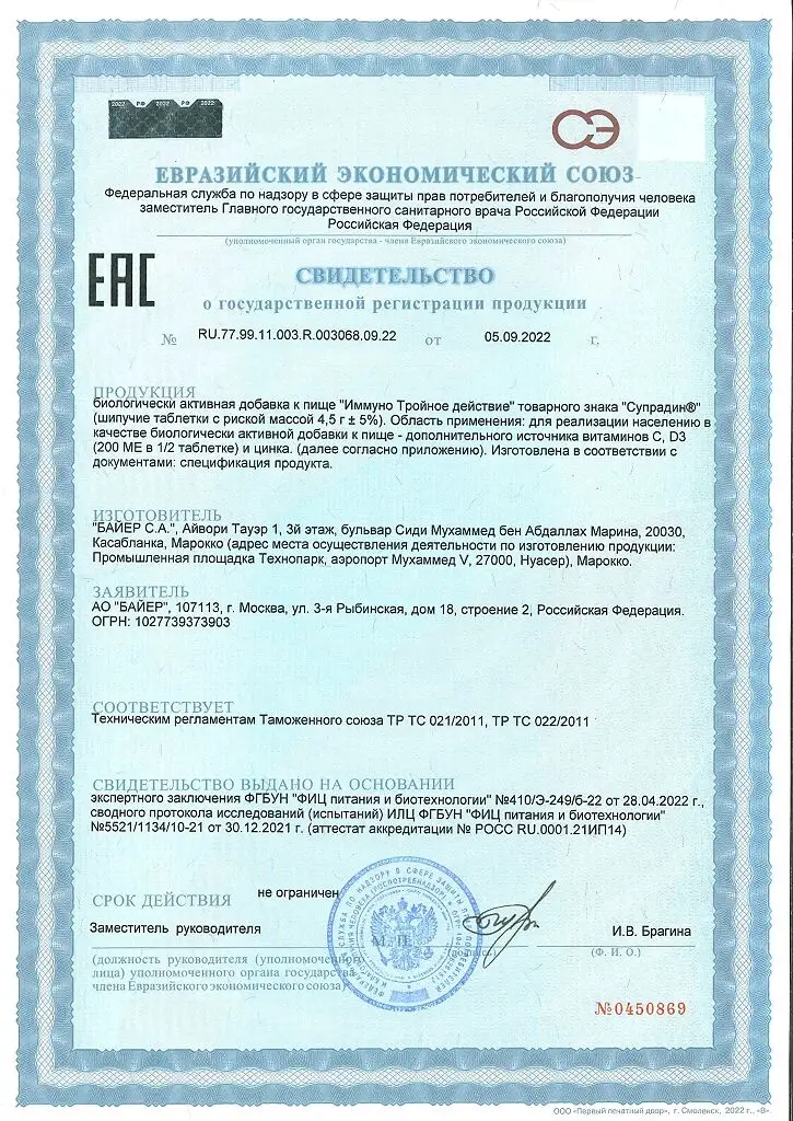 Сертификат 1